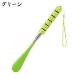 靴べら 靴ベラ 伸縮式 | PlusNao | 詳細画像9 