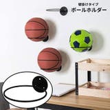 ボールホルダー 壁掛け ボール収納ラック | PlusNao | 詳細画像1 
