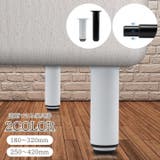 家具脚 4個セット キャビネット | PlusNao | 詳細画像1 