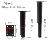 家具脚 4個セット キャビネット | PlusNao | 詳細画像12 