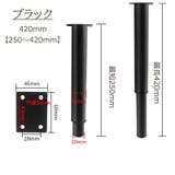 家具脚 4個セット キャビネット | PlusNao | 詳細画像13 