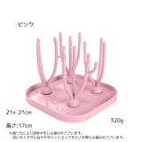 哺乳瓶スタンド 哺乳瓶ラック グラスホルダー | PlusNao | 詳細画像12 
