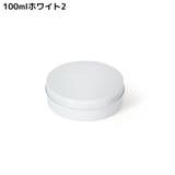 クリームケース 2個組 金属製 | PlusNao | 詳細画像6 