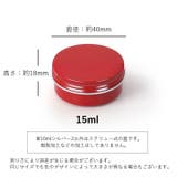 クリームケース 4個組 金属製 | PlusNao | 詳細画像16 