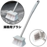 掃除用ブラシ デッキブラシ タイルブラシ | PlusNao | 詳細画像1