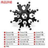 マルチツール 多機能 レンチ | PlusNao | 詳細画像11