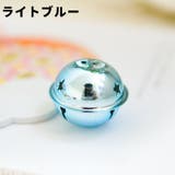 鈴 すず 同色4個セット | PlusNao | 詳細画像10 