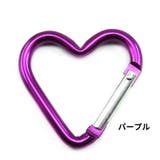 カラビナフック ハート型 4個セット | PlusNao | 詳細画像16