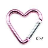 カラビナフック ハート型 4個セット | PlusNao | 詳細画像5