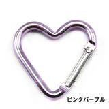 カラビナフック ハート型 4個セット | PlusNao | 詳細画像8