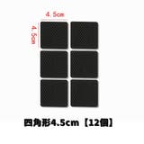 椅子脚パッド チェア用パッド 滑り止め | PlusNao | 詳細画像14