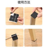 椅子脚パッド チェア用パッド 滑り止め | PlusNao | 詳細画像7