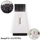 クリーニングブラシ 2way 掃除用ブラシ | PlusNao | 詳細画像1