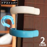 ドアストッパー ドアロック ベビーガード | PlusNao | 詳細画像1 