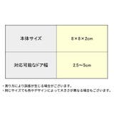 ドアストッパー ドアロック ベビーガード | PlusNao | 詳細画像12 