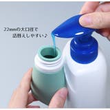 トラベルボトル 90ml 詰替え容器 | PlusNao | 詳細画像11