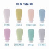 トラベルボトル 90ml 詰替え容器 | PlusNao | 詳細画像15