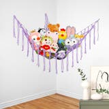 おもちゃ収納 ぬいぐるみ収納 吊り下げ | PlusNao | 詳細画像6 