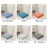 椅子カバー チェアカバー インテリア | PlusNao | 詳細画像13