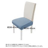 椅子カバー チェアカバー インテリア | PlusNao | 詳細画像15 