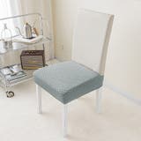 椅子カバー チェアカバー インテリア | PlusNao | 詳細画像6