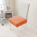 椅子カバー チェアカバー インテリア | PlusNao | 詳細画像8