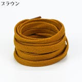 靴紐 靴ひも シューレース | PlusNao | 詳細画像20 