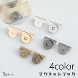 マグネットホック 5個セット マグネットボタン | PlusNao | 詳細画像1 