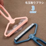 毛玉取りブラシ 毛玉クリーナー 毛玉取り器 | PlusNao | 詳細画像1 