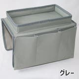 ソファーポケット サイドポケット ソファー掛け袋 | PlusNao | 詳細画像9 