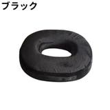 円座クッション 椅子クッション チェアクッション | PlusNao | 詳細画像6