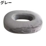円座クッション 椅子クッション チェアクッション | PlusNao | 詳細画像7