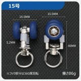 カーテンランナー 10個セット カーテンレール | PlusNao | 詳細画像5