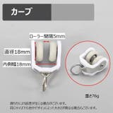 カーテンランナー 10個セット カーテンレール | PlusNao | 詳細画像8