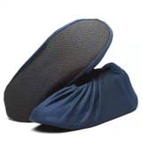 シューズカバー 室内履き用 靴カバー | PlusNao | 詳細画像9 