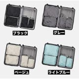 トラベルポーチ 4点セット 出張 | PlusNao | 詳細画像14 