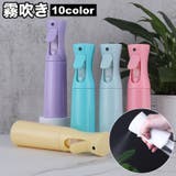 霧吹き ミストスプレー 200ml | PlusNao | 詳細画像1 