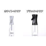 霧吹き ミストスプレー 200ml | PlusNao | 詳細画像12 