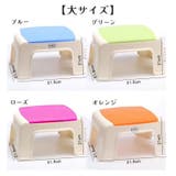 スツール 踏み台 スタッキングチェア | PlusNao | 詳細画像13 