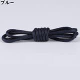 靴紐 靴ひも シューレース | PlusNao | 詳細画像13 