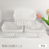 収納ケース 壁掛け収納 壁面収納 | PlusNao | 詳細画像1 