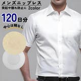 ニップレス 男性用 24袋セット | PlusNao | 詳細画像1