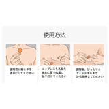 ニップレス 男性用 24袋セット | PlusNao | 詳細画像10