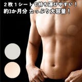 ニップレス 男性用 24袋セット | PlusNao | 詳細画像3