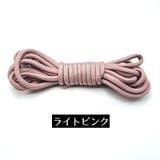 紐 ひも 単品1本 | PlusNao | 詳細画像12 