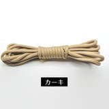 紐 ひも 単品1本 | PlusNao | 詳細画像8 