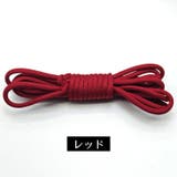 紐 ひも 単品1本 | PlusNao | 詳細画像9 