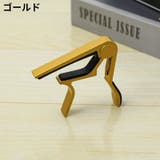 カポタスト ギターカポ アコースティックギター | PlusNao | 詳細画像12