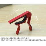 カポタスト ギターカポ アコースティックギター | PlusNao | 詳細画像15