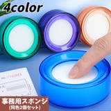 事務用スポンジ 2個セット 紙めくり | PlusNao | 詳細画像1